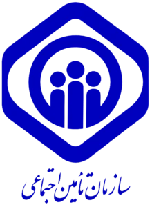 تامین اجتماعی